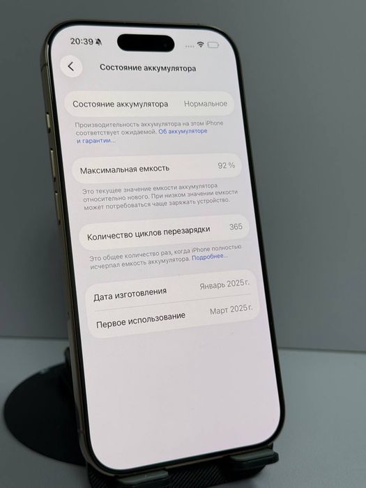 iPhone 16 Pro #АК126941