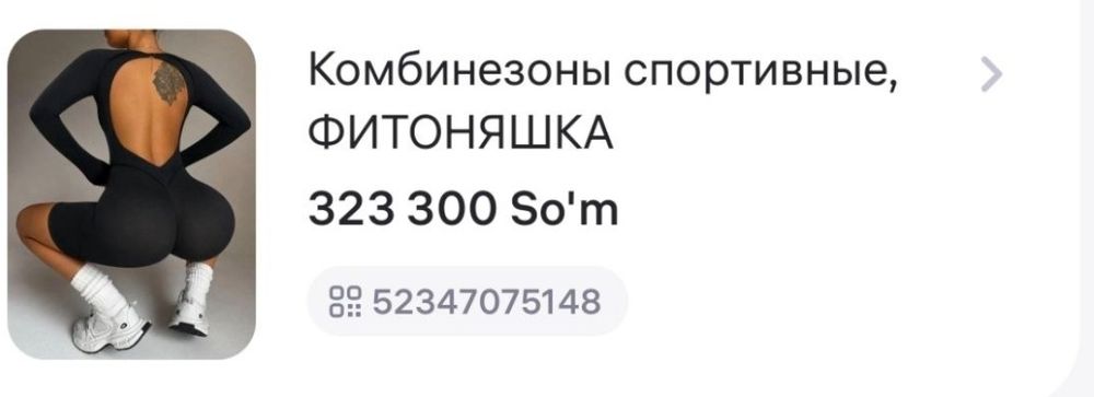 Комбинезоны спортивные