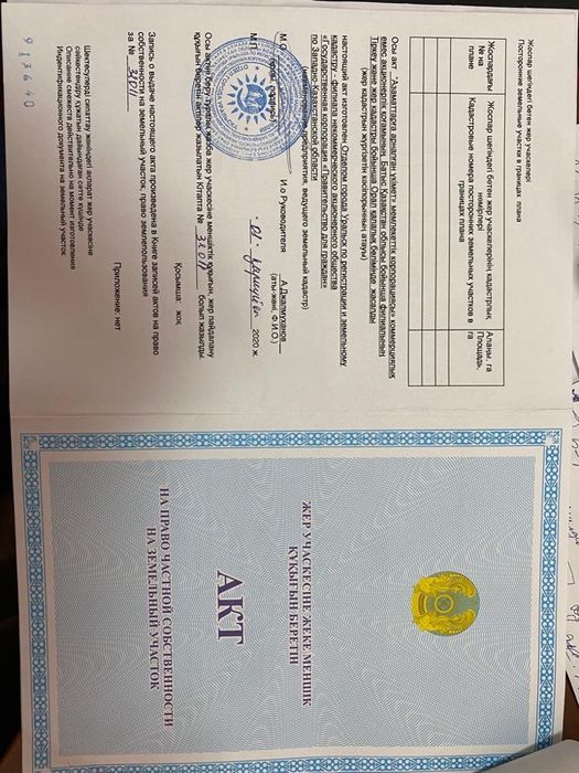 Продам участок