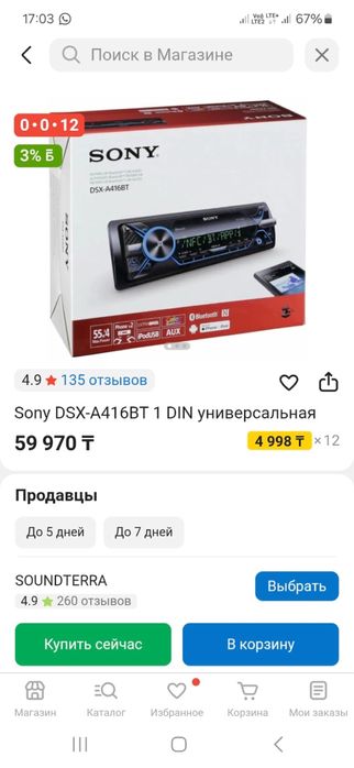 Авто магнитолла продам