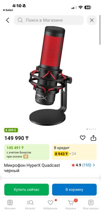 Микрофон HyperX Quadcast, дешево