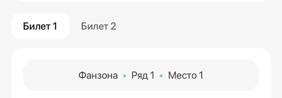 Продаю билет на концерт Максим