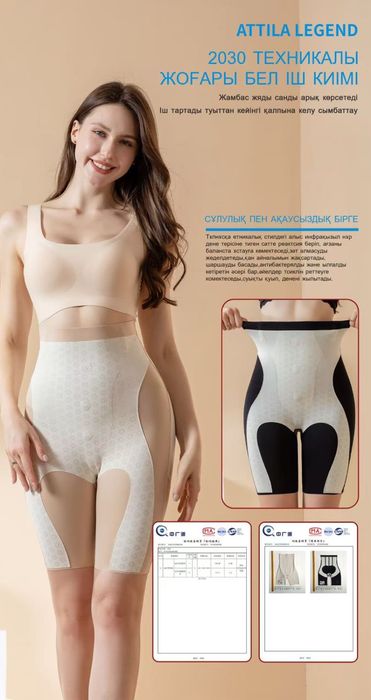 Арықтататын қйім