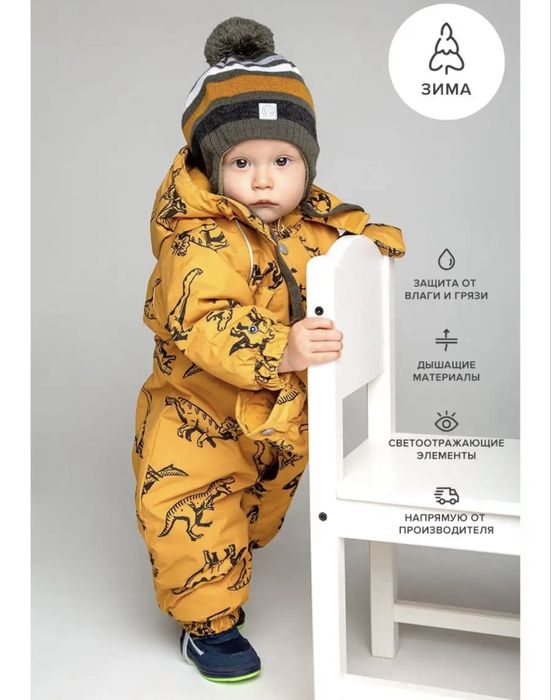 Зимний комбинезон