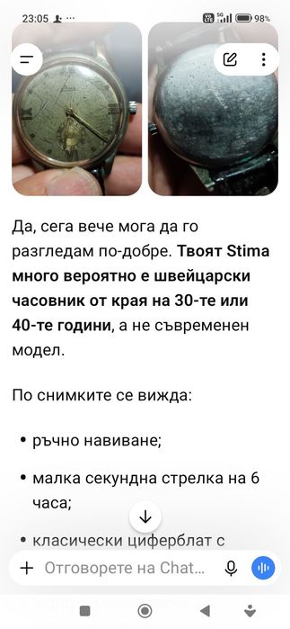 Ретро часовник Stima, Швейцария