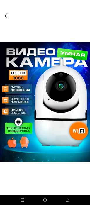Видеокамера, IP camera, Wi-fi