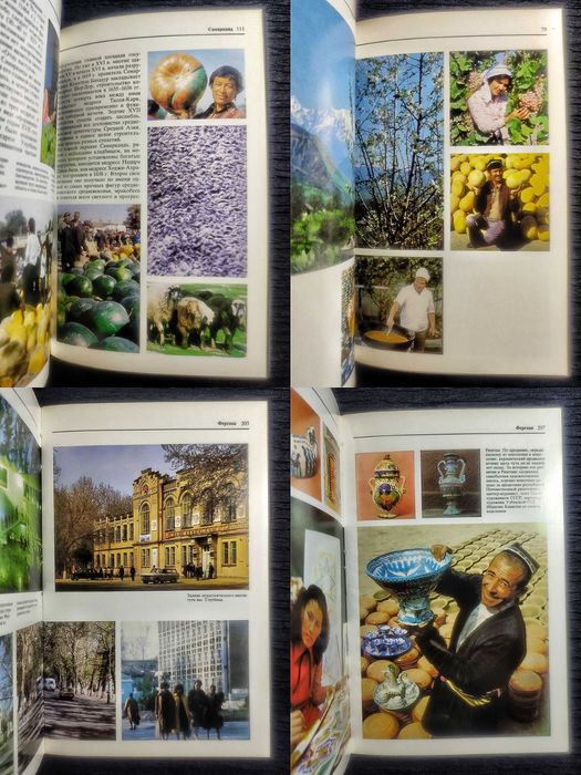 Туристские центры Узбекистана. Фотопутеводитель по Средней Азии. 1984.