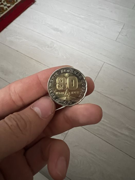 Монета 200тенге 80жыл