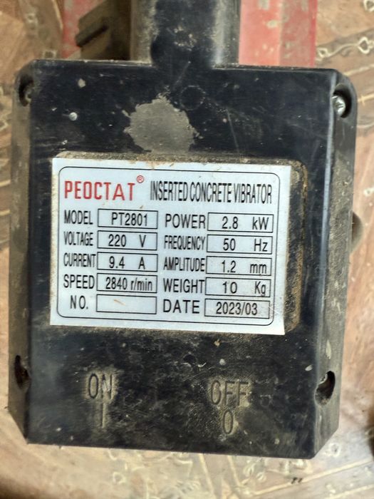 Вибратор глубинный для бетона