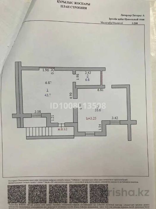 Коммерческое помещение