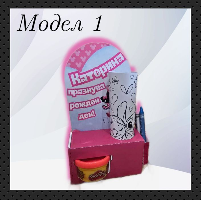 Подаръчета за деца – творчески комплекти |Рожден ден|Парти|Детска игра