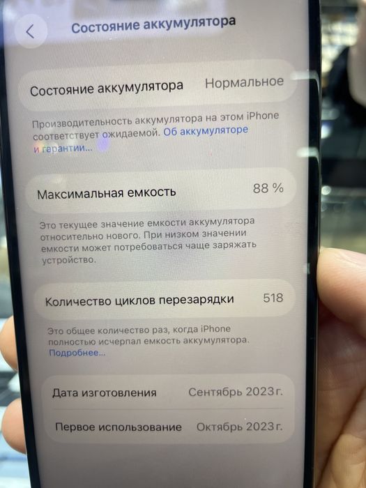 15 pro 570$ sotiladi