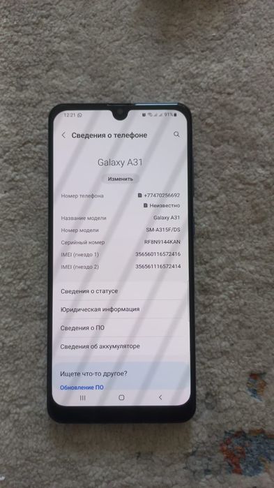 Самсунг А31 сатылады