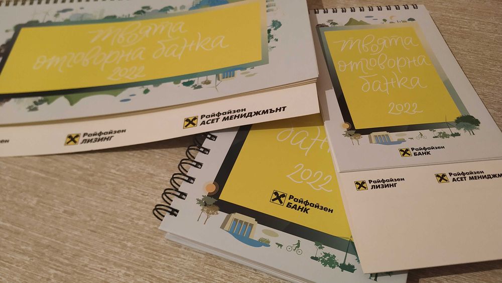 Райфайзенбанк - Комплект