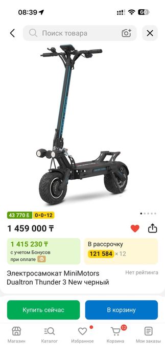 Dualtron Thunder 3