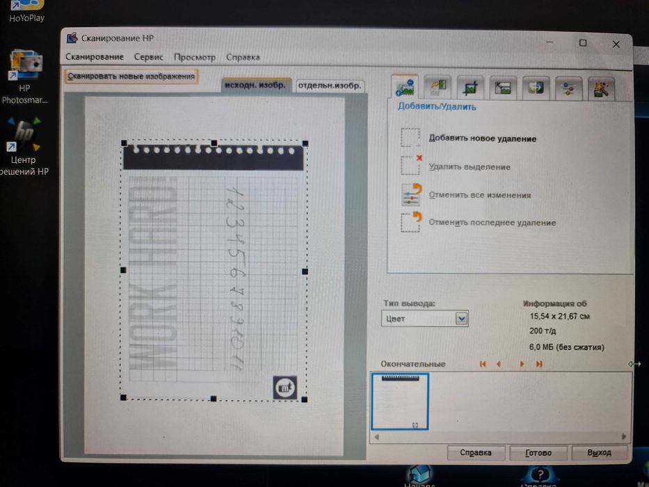 2 Сканера HP scanjet