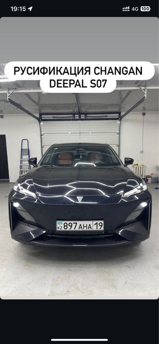 Русификация авто