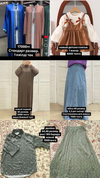 Женская одежда. Цены уточняйте