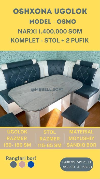 Кухонный уголок размер 130 - 180 / 150 - 180 см