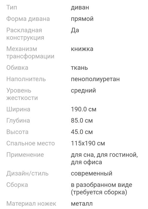 Диван раскладной 60.000