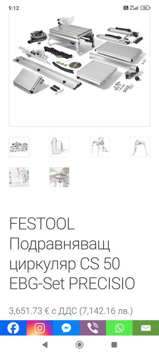 НОВ Настолен циркуляр FESTOOL CS 50 EBG-Set