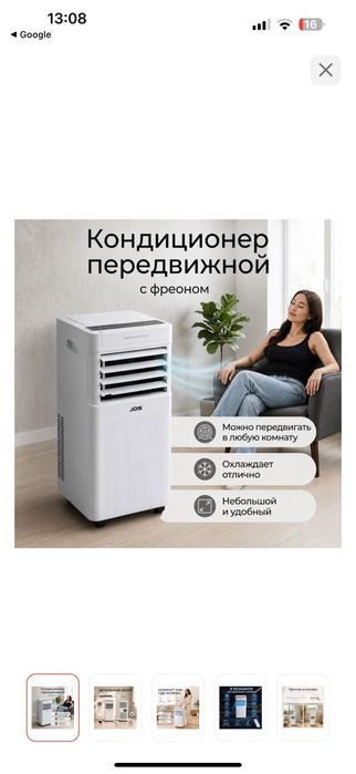 Продам напольный кондиционер