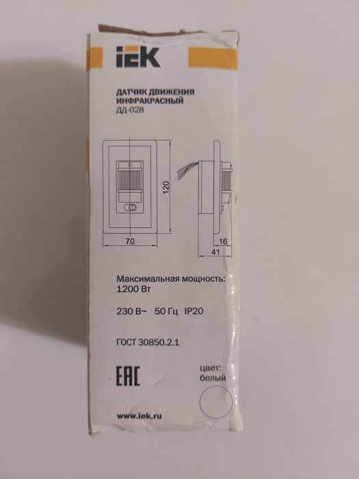 Датчики движения