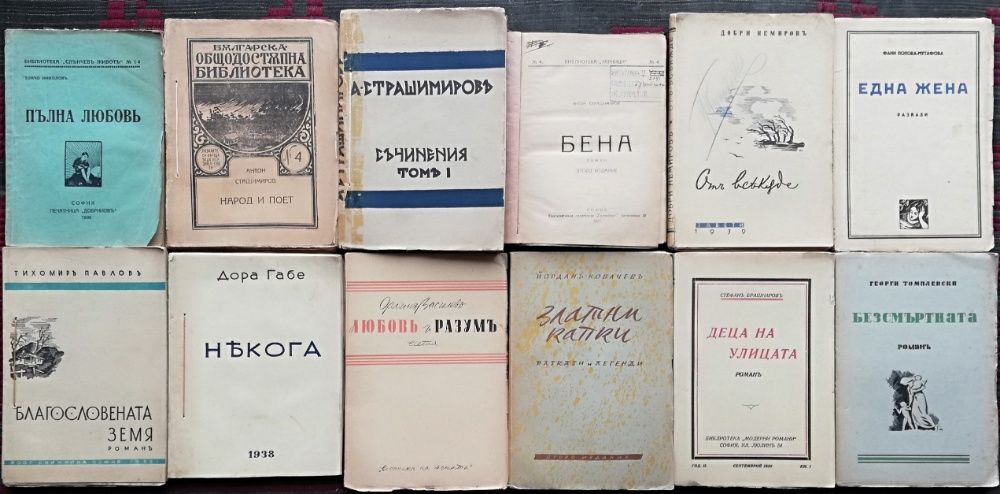 Антикварни книги -Първи издания, История, Специализирани и други редки