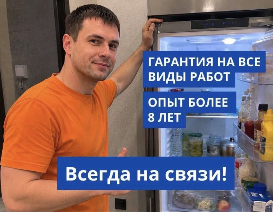 Ремонт холодильников заправка фреона
