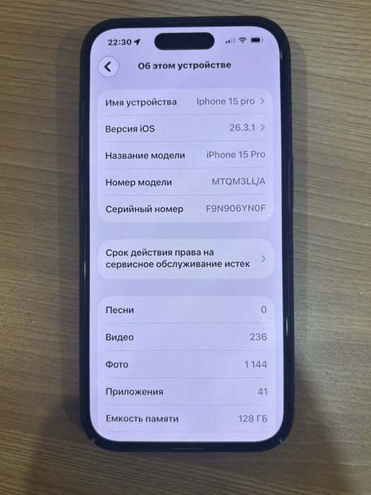 Айфон 15 про идеальном состояние