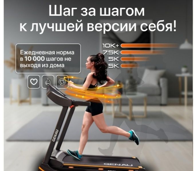Продам беговую дорожку.