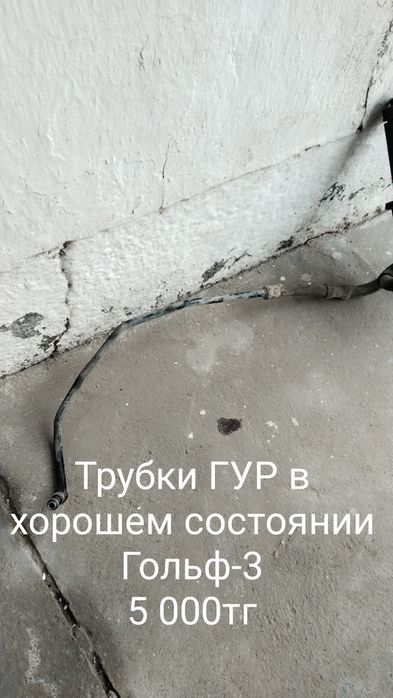 Комплект ГУР Гольф-3 (Golf)