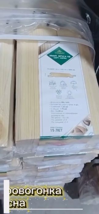 Евровагонка, имитация бруса.