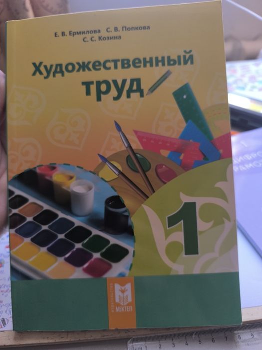 Учебники за 1 класс