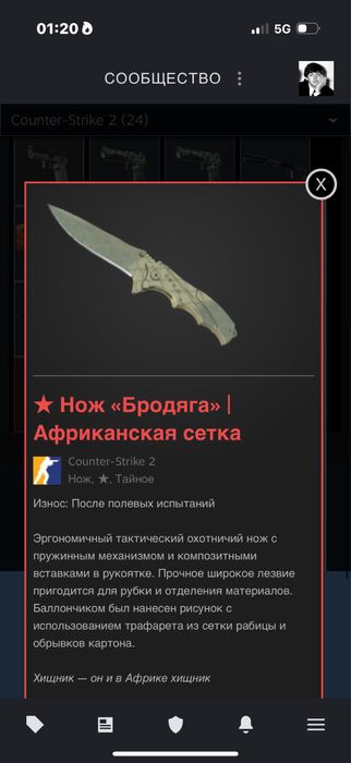 Нож, перчатка.