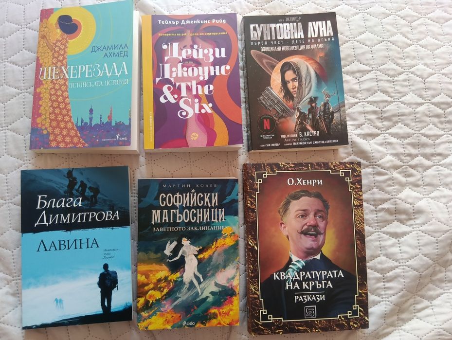 Продавам книги, художествена литература
