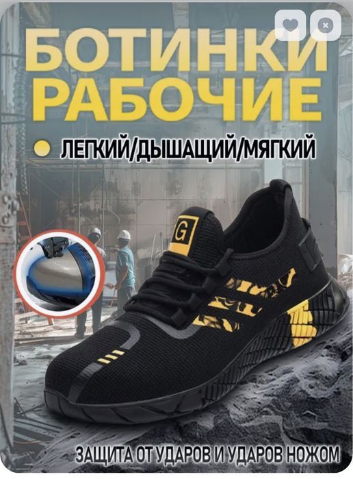 Рабочие ботинки, 38 размер, новые