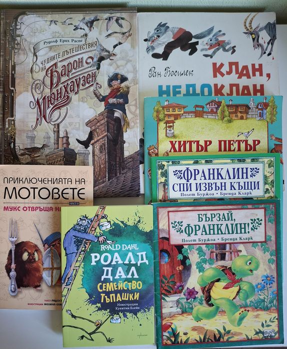 Енциклопедии, Мечо Пух, Барон Мюнхаузен,Как играят буквите,Мотовете