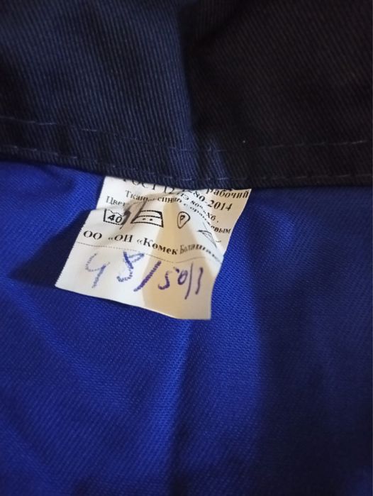 Продаю рабочую одежду