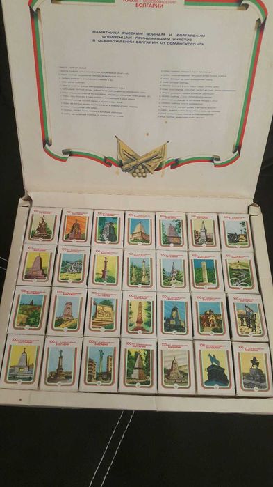 Юбилейни кибрити-100 години от Освобождението на България.
