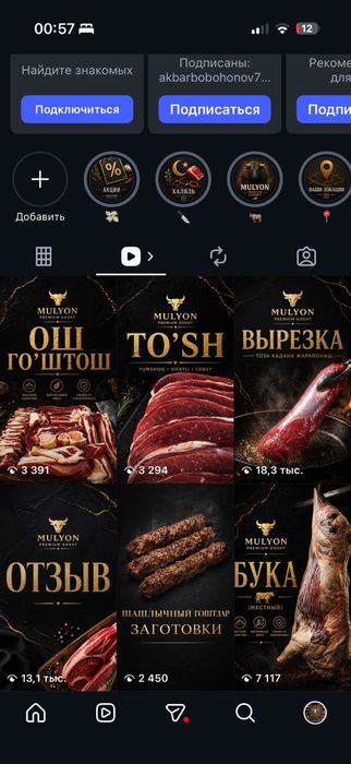 Smm, mobilograf xizmati