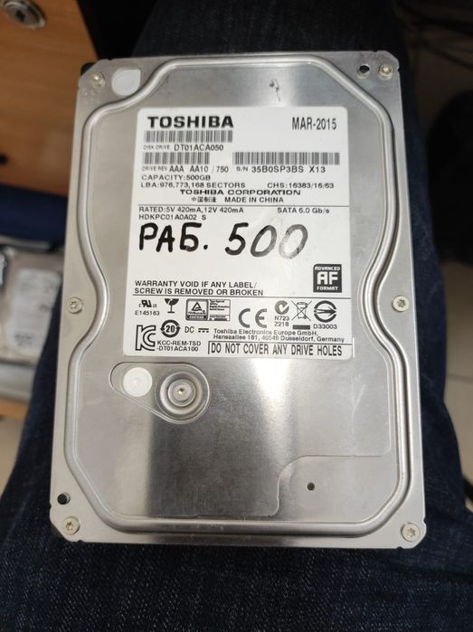 Продаются жёсткие диски