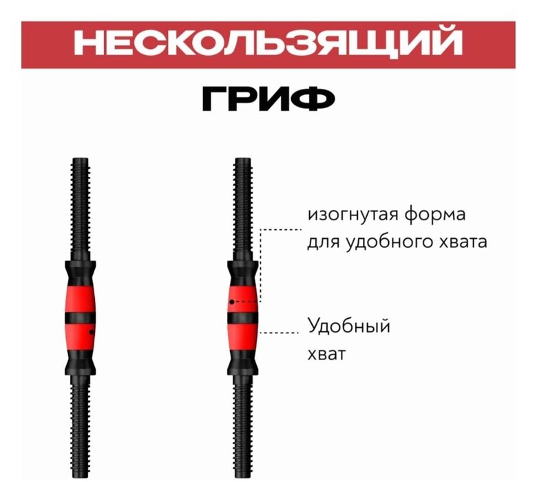 Набор гантелей..