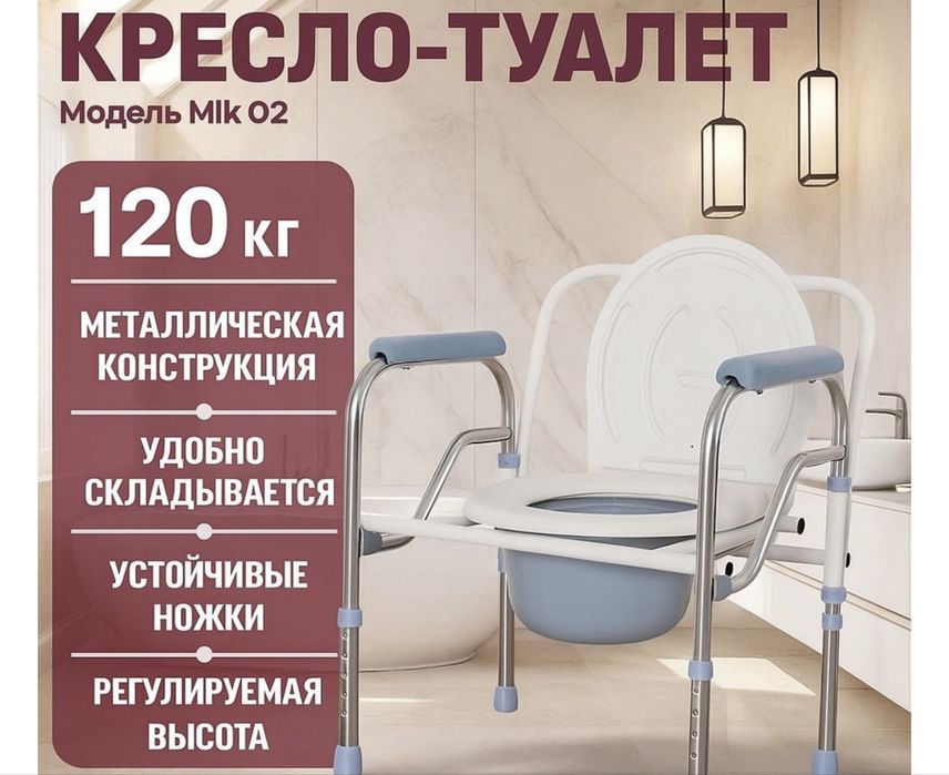 Переносной биотуалет