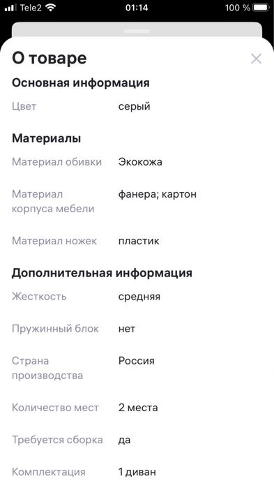 Новый. Стильный мини диван. Россия.