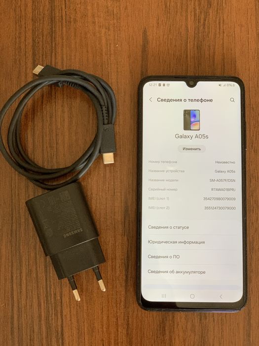 Samsung Galaxy A05s