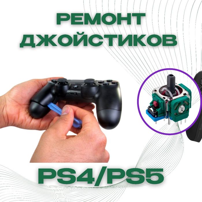 Ремонт геймпадов / Дрифт стиков