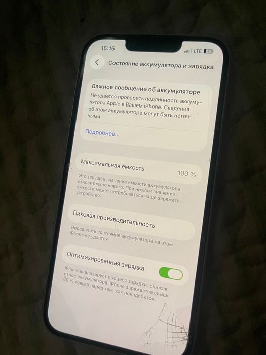 Айфон 13  за 130000