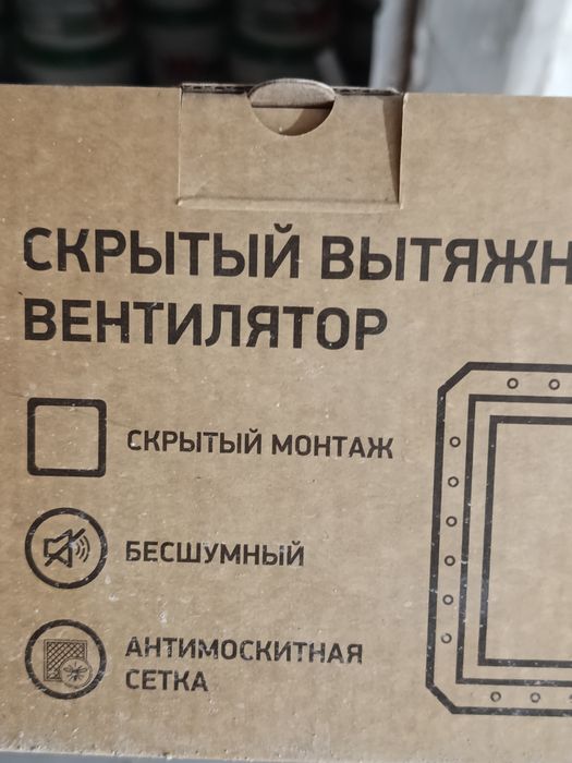 Скрытий вентилятор для плитки и гипсокартона