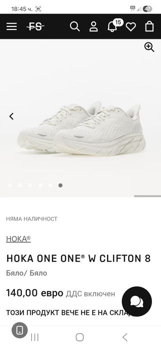 Hoka One Clifton-Ориг.маратонки